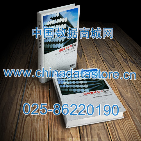 中國(guó)安徽建筑材料企業(yè)黃頁(yè)可開(kāi)展精準(zhǔn)營(yíng)銷，電話營(yíng)銷、郵件營(yíng)銷、傳真營(yíng)銷等等多管齊下，圓您銷售冠軍夢(mèng)
