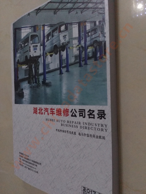 中國(guó)湖北汽修企業(yè)黃頁可開展精準(zhǔn)營(yíng)銷，電話營(yíng)銷、郵件營(yíng)銷、傳真營(yíng)銷等等多管齊下，圓您銷售冠軍夢(mèng)