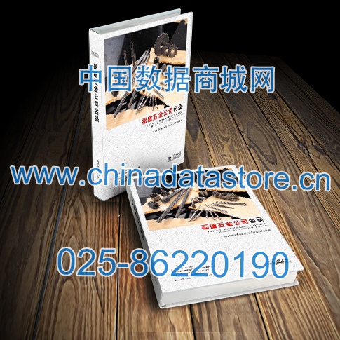 福建五金企業(yè)黃頁可開展精準(zhǔn)營(yíng)銷，電話營(yíng)銷、郵件營(yíng)銷、傳真營(yíng)銷等等多管齊下，圓您銷售冠軍夢(mèng)