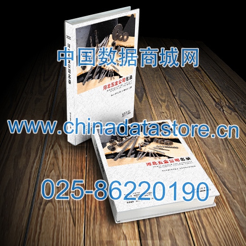 河北五金企業(yè)黃頁(yè)可開(kāi)展精準(zhǔn)營(yíng)銷，電話營(yíng)銷、郵件營(yíng)銷、傳真營(yíng)銷等等多管齊下，圓您銷售冠軍夢(mèng)