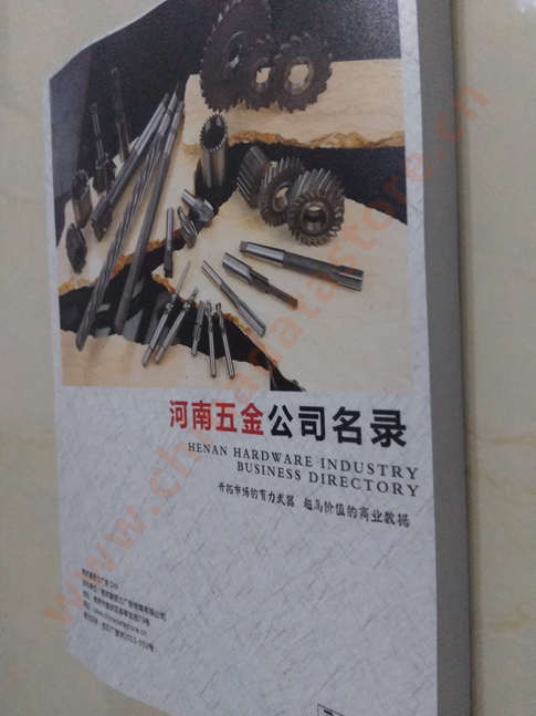 河南五金企業(yè)黃頁可開展精準營銷，電話營銷、郵件營銷、傳真營銷等等多管齊下，圓您銷售冠軍夢
