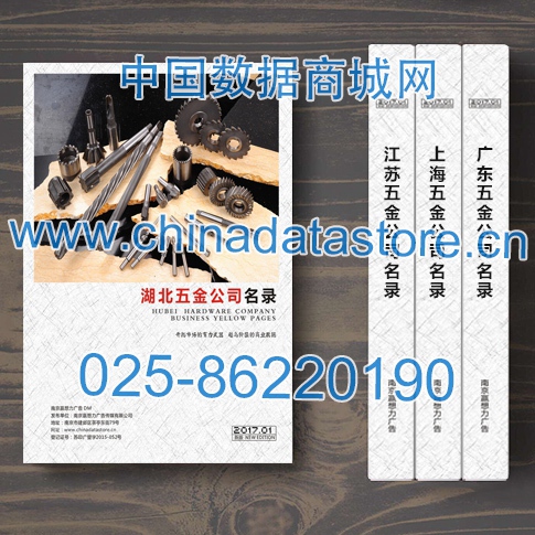 湖北五金企業(yè)黃頁可開展精準(zhǔn)營銷，電話營銷、郵件營銷、傳真營銷等等多管齊下，圓您銷售冠軍夢(mèng)