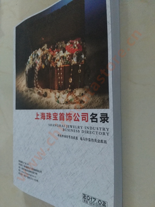 上海珠寶首飾企業(yè)黃頁收錄了最新的上海珠寶首飾企業(yè)名單，具有極高的營銷價值，實實在在提高銷售業(yè)績