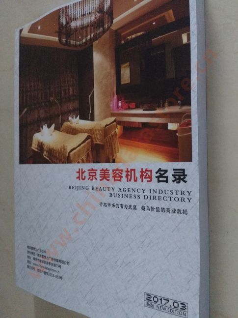 北京美容院企業(yè)黃頁收錄了最新的北京美容院企業(yè)名單，具有極高的營銷價值，實實在在提高銷售業(yè)績
