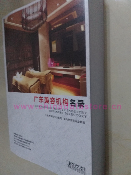 廣東美容院企業(yè)黃頁收錄了最新的廣東美容院企業(yè)名單，具有極高的營銷價值，實實在在提高銷售業(yè)績