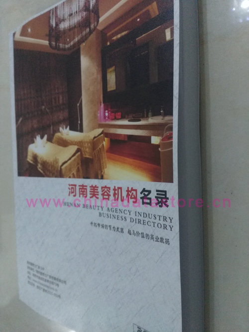 河南美容機(jī)構(gòu)企業(yè)黃頁(yè)收錄了最新的河南美容機(jī)構(gòu)企業(yè)名單，具有極高的營(yíng)銷價(jià)值，實(shí)實(shí)在在提高銷售業(yè)績(jī)