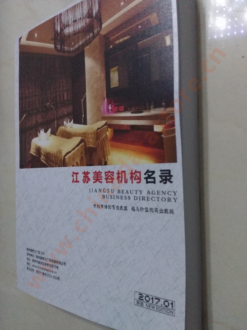 江蘇美容院企業(yè)黃頁收錄了最新的江蘇美容院企業(yè)名單，具有極高的營銷價值，實實在在提高銷售業(yè)績