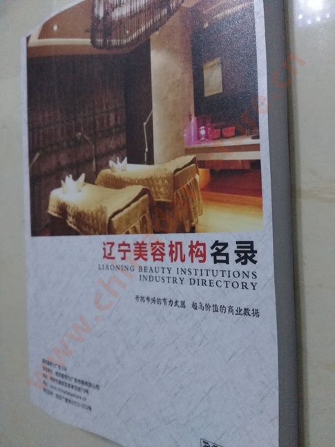 遼寧美容院企業(yè)黃頁收錄了最新的遼寧美容院企業(yè)名單，具有極高的營銷價值，實實在在提高銷售業(yè)績