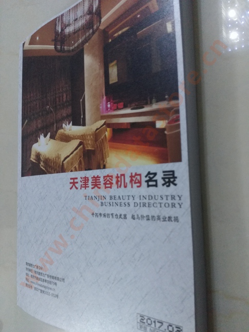 天津美容機(jī)構(gòu)企業(yè)黃頁收錄了最新的天津美容機(jī)構(gòu)企業(yè)名單，具有極高的營銷價值，實實在在提高銷售業(yè)績