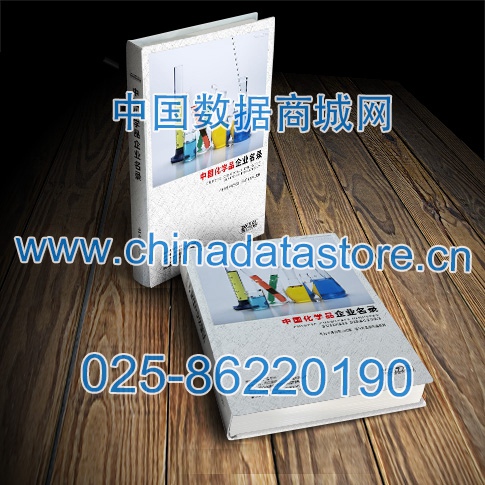 化學(xué)品企業(yè)黃頁收錄了最新的化學(xué)品企業(yè)名單，具有極高的營(yíng)銷價(jià)值，實(shí)實(shí)在在提高銷售業(yè)績(jī)