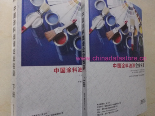 涂料油漆企業(yè)黃頁收錄了最新的涂料油漆企業(yè)名單，具有極高的營銷價值，實實在在提高銷售業(yè)績