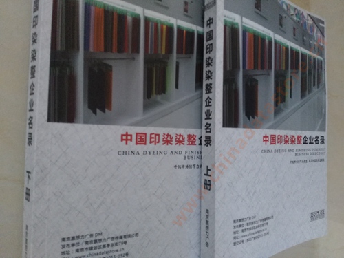 印染染整企業(yè)黃頁收錄了最新的印染染整企業(yè)名單，具有極高的營銷價值，實實在在提高銷售業(yè)績