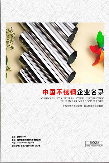 鋼材企業(yè)黃頁收錄了最新的鋼材企業(yè)名單，具有極高的營銷價值，實實在在提高銷售業(yè)績