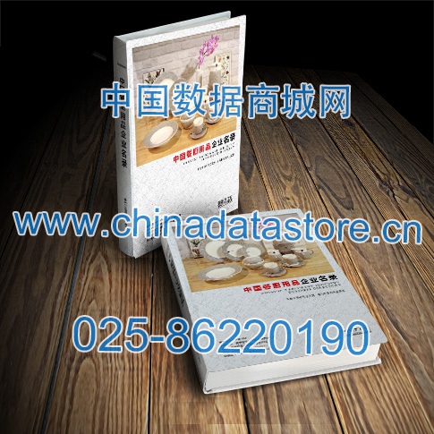 全國(guó)餐廚用品企業(yè)名單助您立刻獲得大量潛在客戶信息，大大減少銷售成本，是您的事業(yè)事半功倍