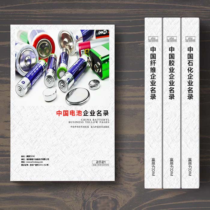 中國電池企業(yè)黃頁可開展精準(zhǔn)營銷，電話營銷、郵件營銷、傳真營銷等等多管齊下，圓您銷售冠軍夢