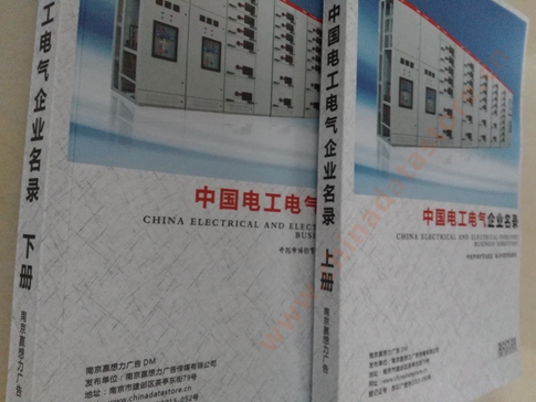 中國電工電氣企業(yè)黃頁可開展精準(zhǔn)營銷，電話營銷、郵件營銷、傳真營銷等等多管齊下，圓您銷售冠軍夢