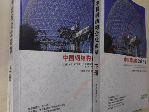 鋼結(jié)構(gòu)企業(yè)黃頁收錄了最新的鋼結(jié)構(gòu)企業(yè)名單，具有極高的營銷價(jià)值，實(shí)實(shí)在在提高銷售業(yè)績