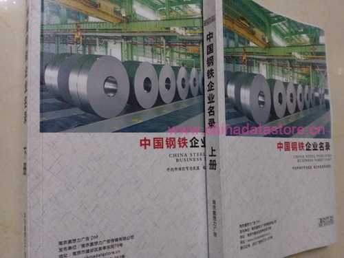 鋼材企業(yè)黃頁收錄了最新的鋼材企業(yè)名單，具有極高的營銷價值，實實在在提高銷售業(yè)績