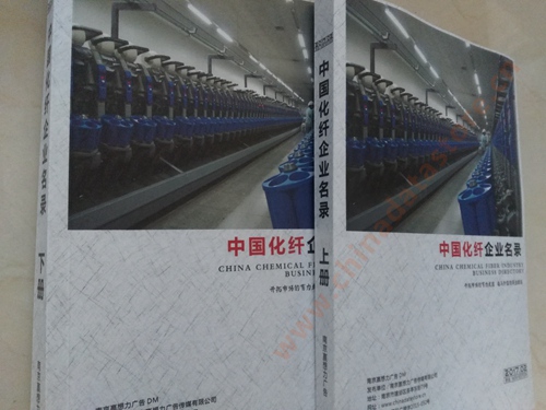 中國化纖企業(yè)黃頁可開展精準(zhǔn)營銷，電話營銷、郵件營銷、傳真營銷等等多管齊下，圓您銷售冠軍夢