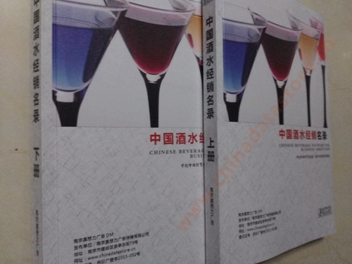 酒水企業(yè)黃頁收錄了最新的酒水企業(yè)名單，具有極高的營(yíng)銷價(jià)值，實(shí)實(shí)在在提高銷售業(yè)績(jī)