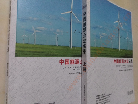 能源企業(yè)黃頁收錄了最新的能源企業(yè)名單，具有極高的營銷價(jià)值，實(shí)實(shí)在在提高銷售業(yè)績