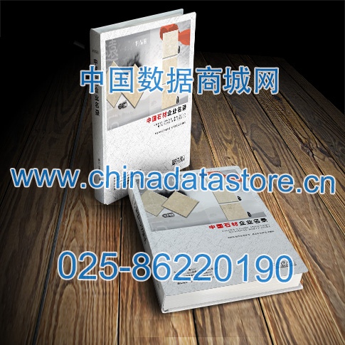 石材企業(yè)黃頁(yè)收錄了最新的石材企業(yè)名單，具有極高的營(yíng)銷價(jià)值，實(shí)實(shí)在在提高銷售業(yè)績(jī)