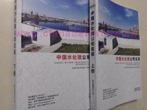 水處理設(shè)備企業(yè)黃頁(yè)收錄了最新的水處理設(shè)備企業(yè)名單，具有極高的營(yíng)銷(xiāo)價(jià)值，實(shí)實(shí)在在提高銷(xiāo)售業(yè)績(jī)