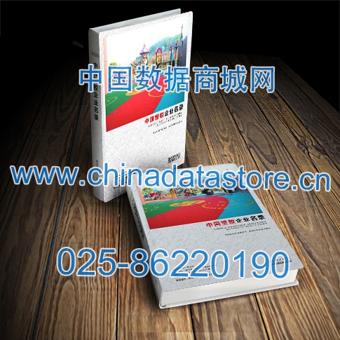 塑膠企業(yè)黃頁收錄了最新的塑膠企業(yè)名單，具有極高的營銷價值，實實在在提高銷售業(yè)績