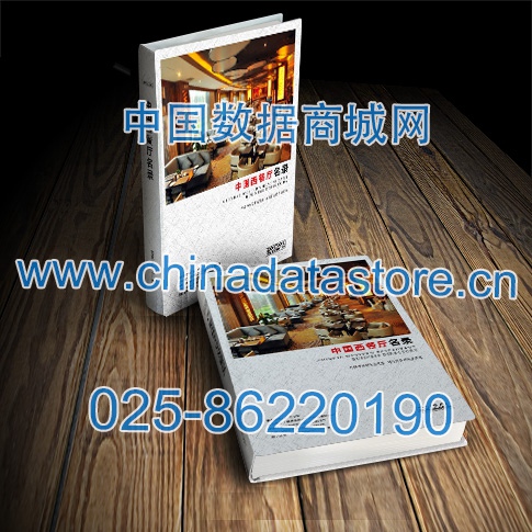 西餐廳黃頁收錄了最新的西餐廳企業(yè)名單，具有極高的營銷價值，實實在在提高銷售業(yè)績