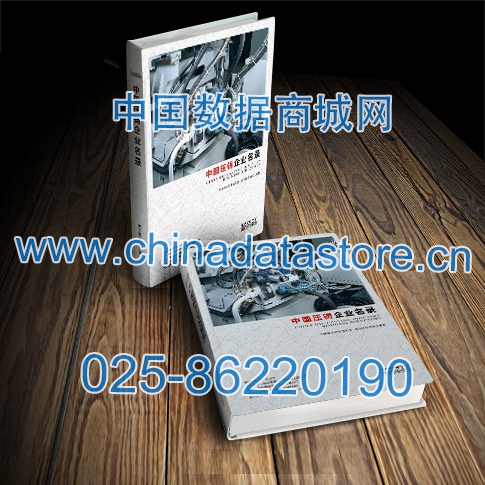 壓鑄企業(yè)黃頁收錄了最新的壓鑄企業(yè)名單，具有極高的營(yíng)銷價(jià)值，實(shí)實(shí)在在提高銷售業(yè)績(jī)
