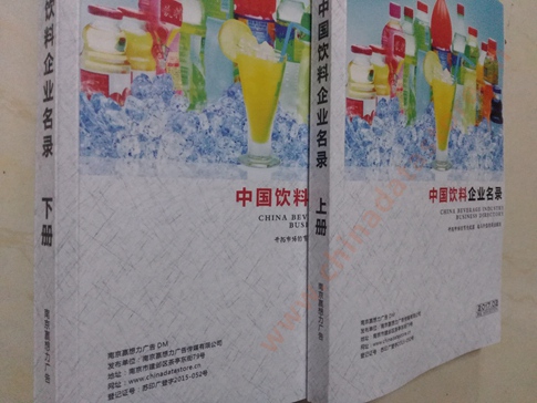 飲料企業(yè)黃頁(yè)收錄了最新的飲料企業(yè)名單，具有極高的營(yíng)銷價(jià)值，實(shí)實(shí)在在提高銷售業(yè)績(jī)