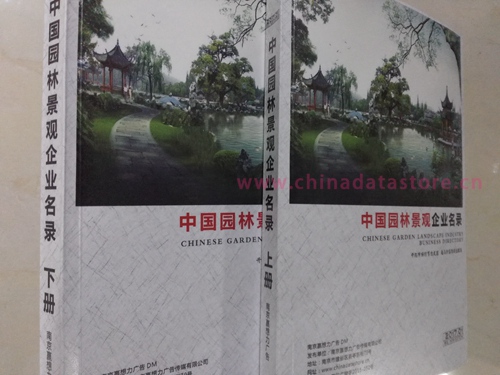園林工程企業(yè)黃頁收錄了最新的園林工程企業(yè)名單，具有極高的營銷價值，實實在在提高銷售業(yè)績