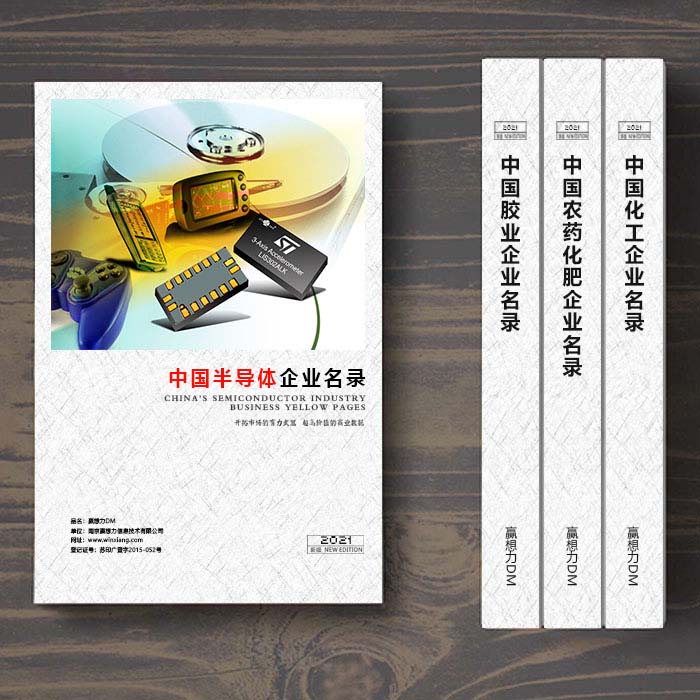 全國半導(dǎo)體企業(yè)名單助您立刻獲得大量潛在客戶信息，大大減少銷售成本，是您的事業(yè)事半功倍