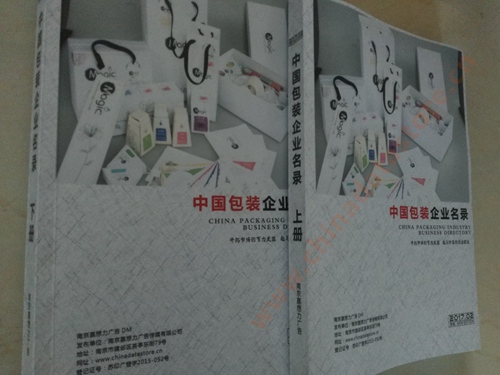 中國(guó)包裝企業(yè)黃頁(yè)可開展精準(zhǔn)營(yíng)銷，電話營(yíng)銷、郵件營(yíng)銷、傳真營(yíng)銷等等多管齊下，圓您銷售冠軍夢(mèng)
