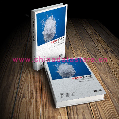 全國粉體企業(yè)名單助您立刻獲得大量潛在客戶信息，大大減少銷售成本，是您的事業(yè)事半功倍