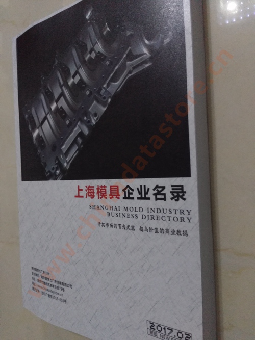 上海模具企業(yè)黃頁(yè)可開(kāi)展精準(zhǔn)營(yíng)銷，電話營(yíng)銷、郵件營(yíng)銷、傳真營(yíng)銷等等多管齊下，圓您銷售冠軍夢(mèng)