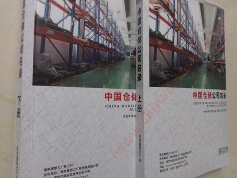 中國倉儲企業(yè)黃頁可開展精準營銷，電話營銷、郵件營銷、傳真營銷等等多管齊下，圓您銷售冠軍夢