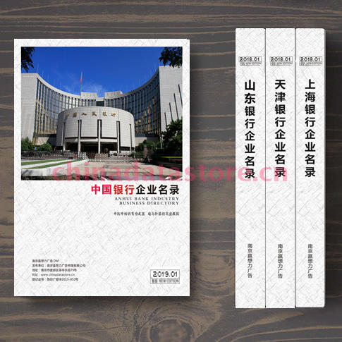 全國銀行業(yè)名單助您立刻獲得大量潛在客戶信息，大大減少銷售成本，是您的事業(yè)事半功倍