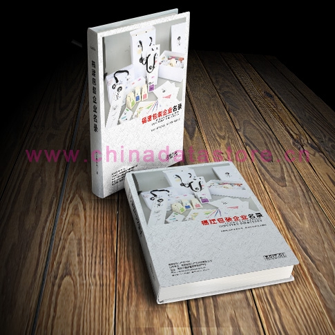 全國(guó)包裝企業(yè)名單助您立刻獲得大量潛在客戶信息，大大減少銷售成本，是您的事業(yè)事半功倍