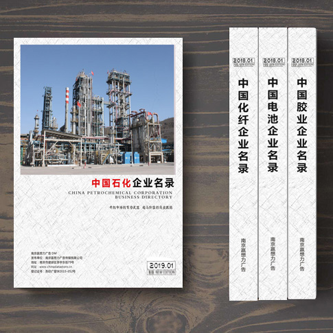 全國(guó)石化企業(yè)名單助您立刻獲得大量潛在客戶信息，大大減少銷(xiāo)售成本，是您的事業(yè)事半功倍