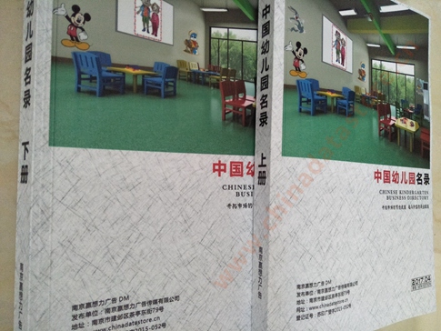 全國(guó)幼兒園名單助您立刻獲得大量潛在客戶信息，大大減少銷售成本，是您的事業(yè)事半功倍